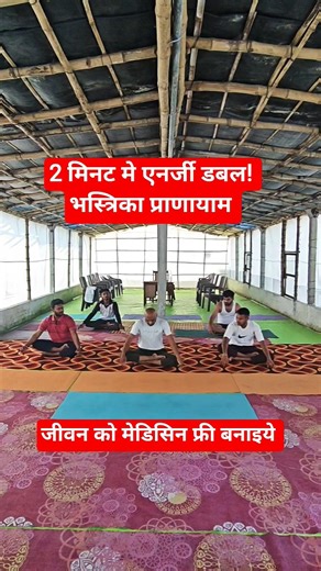 Bhastrika Pranayama Benefits 🔥 #BhastrikaPranayama #PranayamaBenefits