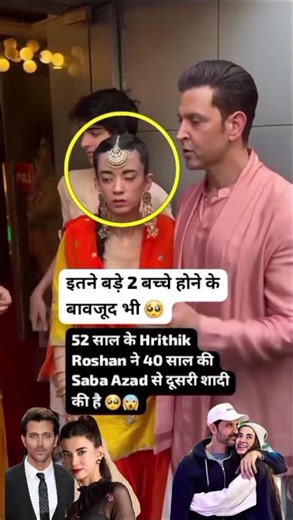 52 साल की उम्र में Hrithik Roshan ने Saba Azad से की दूसरी शादी? 😱🥺#shots#shorts