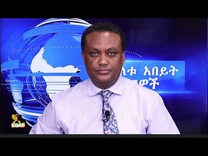 Ethiopia -ESAT DC Daily News Sat 21 Nov 2020