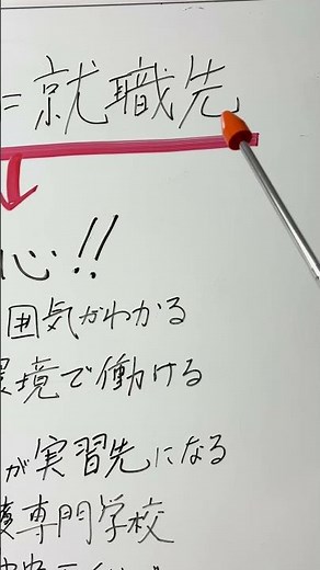 就職の不安をゼロにする看護学校選び！#看護学生 #看護師の卵 #上尾中央看護専門学校 #看護学校受験 #Shorts