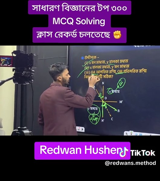 #SSC25 #Science #RedwanSir