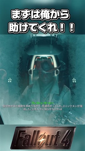 【Fallout4】全ての悪夢がここに詰まっている #fallout4 #フォールアウト4 #mod