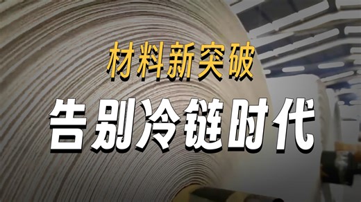 PRF创新环氧预浸料：延长室温适用期，推动行业可持续发展