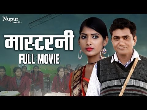 MASTERNI - Uttar Kumar, Sapna Choudhary | Dinesh Choudhary | New Haryanvi Movie Haryanavi 2019