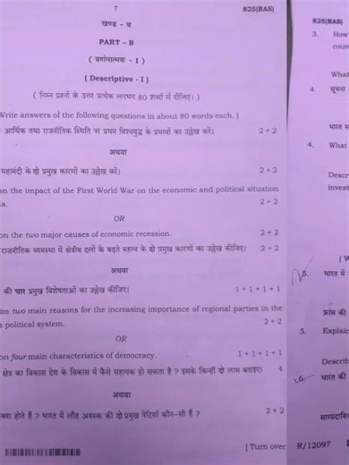 Social science Model paper class 10th. Shorts yt shorts.