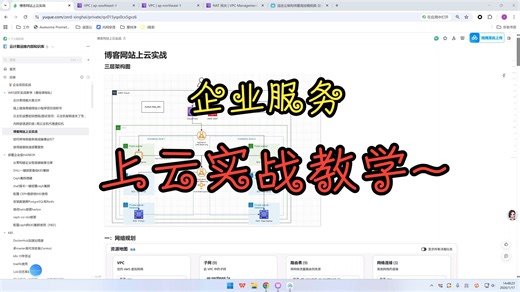 企业服务是如何上云的？