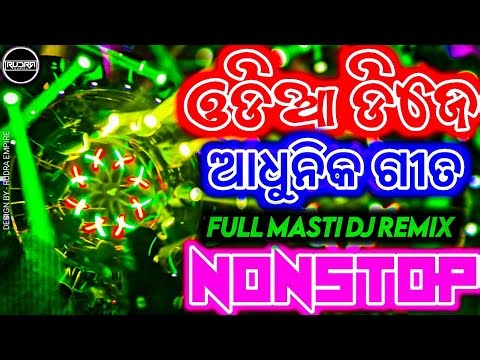 New Odia Nonstop Dj Song || Odia Viral Dj Song | Rudra Empire
