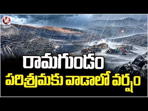 Heavy Rain Lashes At Ramagundam Industrial Area | V6 News