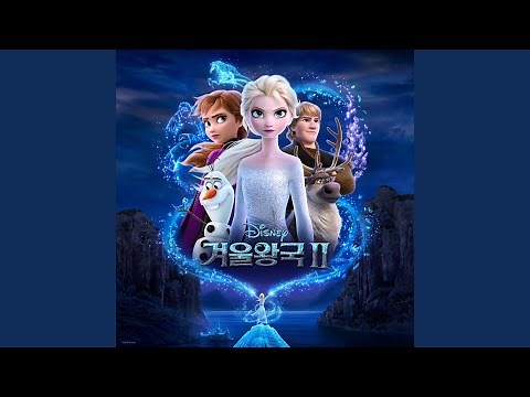 Into the Unknown (End Credit Version)