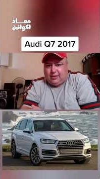 Audi Q7 2017