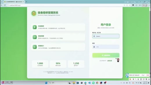 Thymeleaf模板引擎 + HTML/CSS/JavaScript+MySQL。宿舍报修管理系统 java web课程设计，计算机期末大作业。有需要后台si