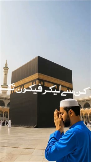 May Allah accept all ur Dua. #allah #thankyou #love #viral #prayer # #viralking #likers #trnding #yt