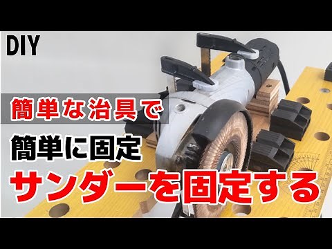 Easy to fix with a simple jig and use the disc grinder conveniently