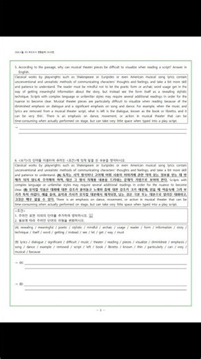 2026 고3 6월 평가원 변형문제-3차 [싸쌤의 입시영어] https://cafe.naver.com/ssassem #고36모영어#6월모의고사 #6모 #수능만점#6월모의고사해설