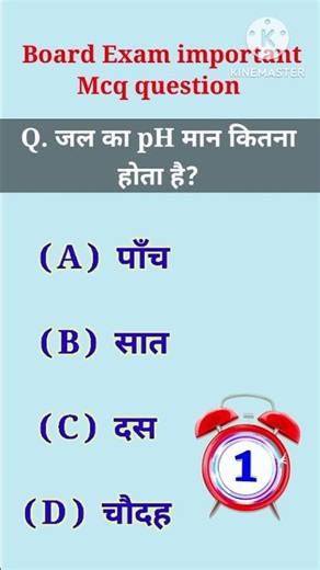 board Exam important mcq question ll Objective que chemistry class 10th ‪@studywithsmile8052‬