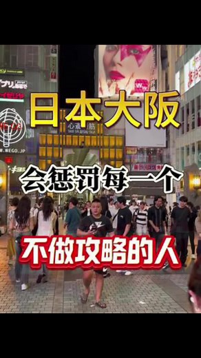 日本大阪5天4晚旅遊攻略全紀錄
