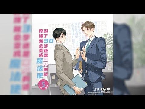 [ENG SUB] Cherry Magic! Chinese Radio Drama || Episode 5
