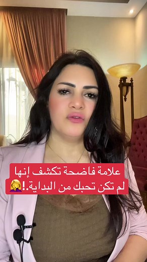 علامات تكشف إذا كانت لا تحبك حقًا