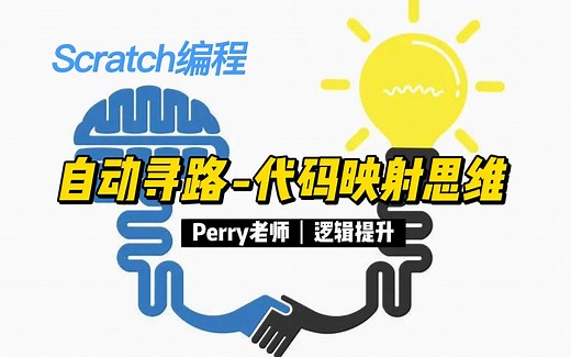 【Scratch】是什么？有什么用？