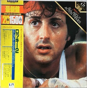 Various - Rocky II / All About Action Themes