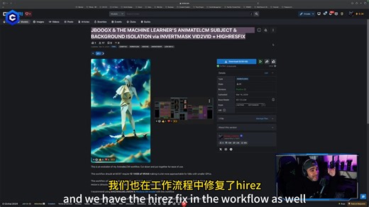 在 AnimateLCM 中对这个 AI 动画工作流程进行全面控制！__ Civitai Vid2Vid 教程流（下）