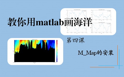 m_map的安装