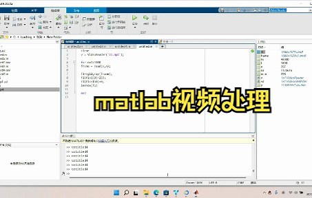 matlab 视频和音频的处理（蹭那个蔡徐坤视频的热点）