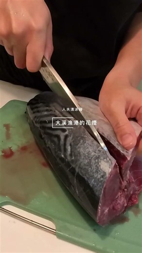 30秒吃花煙生魚片
