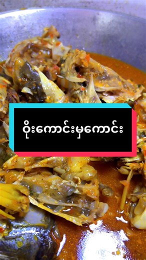 ကိုယ်ချက်ကိုယ်ကောင်းအစီအစဉ်လေးလာပါပြီ#နန္ဒာဝင်းစားသောက်ကုန်လုပ်ငန်း #ငါးခေါင်းချဉ်ပေါင် #positivevibes #အောင်ချမ်းအေးငပိငရုတ်သီးမှူန့်ရန်ကုန်ပင်ရင်းလက်ခွဲဒိုင်ကြီးတစ်ဦးတည်းကိုယ်စားလှယ်လက်လီလက်ကားမှာရန်☎️09765082105အမှတ်၅၆၇ကုန်သည်လမ်းမကြီး၃၅လမ်းနှင့်ကုန်သည်လမ်းထိပ်ကျောက်တံတားမြို့နယ်ရန်ကုန်မြို့ဆူးလေပန်းခြံအနီးရန်ကုန်မြို့ #စားမယ်ဝါးမယ်