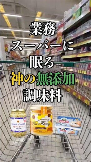 [Must-Buy Now] 3 Must-Have Additive-Free Seasonings from Gyomu Supermarket!