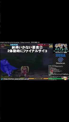 ファイナルベガ×2に対して納得いかない要素6選！