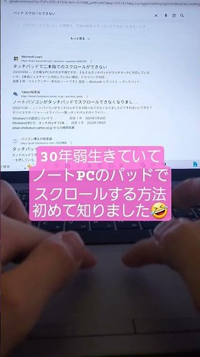 [Trivia] How to scroll the screen using a laptop's touchpad #shorts #computer #trivia #hacks #use...