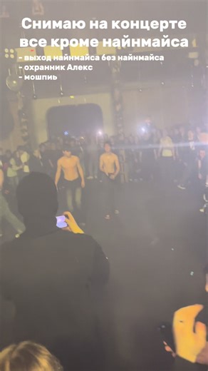 #9mice #концерт #воронеж