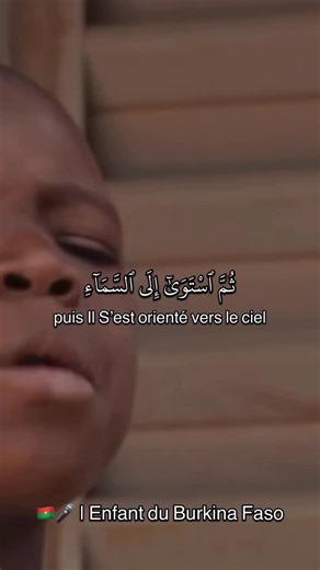 @quran.africa on Instagram: "Le Coran à travers l’Afrique 🇧🇫, Je trouve que leur voix est teintée d’une sincérité remarquable, qu’Allah préserve nos jeunes huffadh. #quran #i̇slam #quran_africa #riwayat #imam #sourate #coran #muslim ##prophetmuhammed #sabr #quranrecitation #quransayings #hafiz #tilawah #sunnah #hadith #makkah #madinah #burkinafaso"