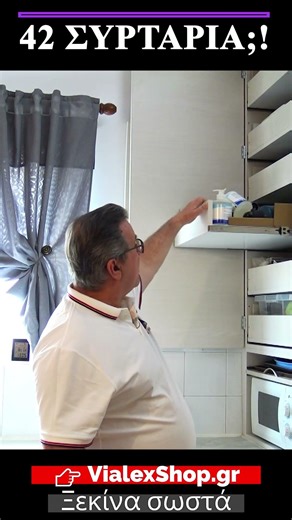Εκμεταλλευτείτε κάθε εκατοστό στην κουζίνα σας! #kitchen #vialex