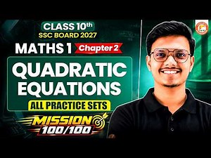 Quadratic Equations Class 10 All Practice Set | Mid Term 10th Maths 1 Chapter 2 SSC Board 2027