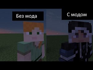 Этот мод делает скины видимыми