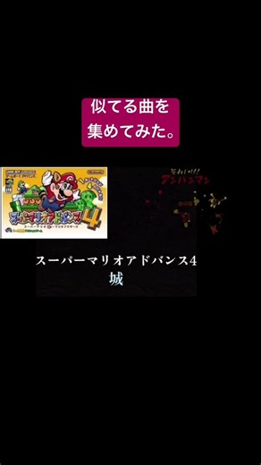 似てる曲を集めてみた。