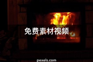 Fireplace视频