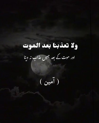 #دعاء_قبل_الموت #قران_كريم #chorts #المصحف #اكسبلور