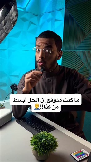 حل بسيط اختصر علي وقت وتعب كثير.⏳✅ ثواني وكل شيء يصير تلقائي 👌 🔗 الرابط في البايو | Abdullah tech