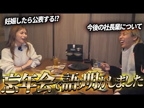Miyu Channel Year-End Party