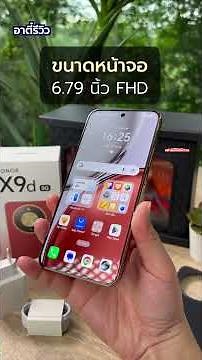 Unboxing the Honor X9d, a new rugged phone!?🔥 #AteeReview #honor #fyp