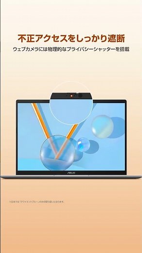 ASUS Vivobook 14/16 (M1407/M1607) ノートパソコン #AMD #Copilot | 2025 #Short