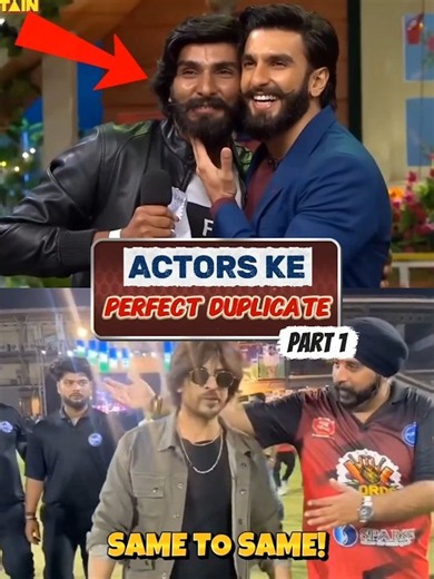 Top 3 Actors & Their Perfect Duplicates 🎭😳||‪@FactsExploration_57‬|| #shorts #bollywood #movie