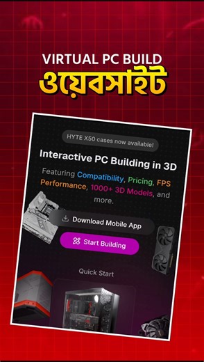 Build Your PC in 3D! #viral #shorts #viralvideo