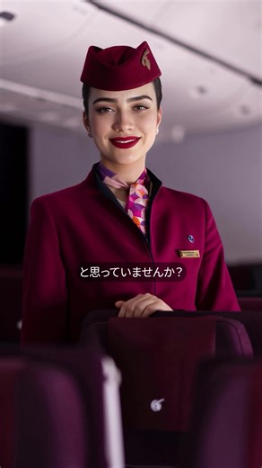 カタール航空のAIキャビンクルー、サマがフライトの予約をお手伝いします。サマとチャットするだけで、手続きを簡単に行えます。本日サマとご予約いただくと、最大10%割引をご利用いただけます。 | Qatar Airways