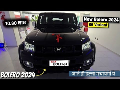 mahindra bolero 2024 new model | bolero 2024 launch & price