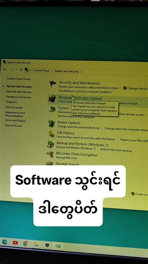 90K views · 1.7K reactions | Software သွင်းရင် မဖြစ်မနေ ဒါတွေပိတ်ပါ #fypシ #fyp #foryou #software #fypシ゚viralシ | ACC Computer Training Centre Ywadan | Facebook
