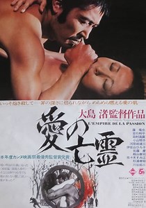 愛の亡霊 映画 動画配信 オンライン 視聴